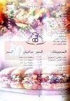 Dawood Pacha Restaurant & Cafe menu Egypt